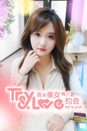 TryAndLove cover art