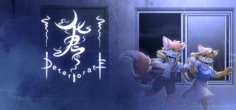 化鬼Deteriorate上