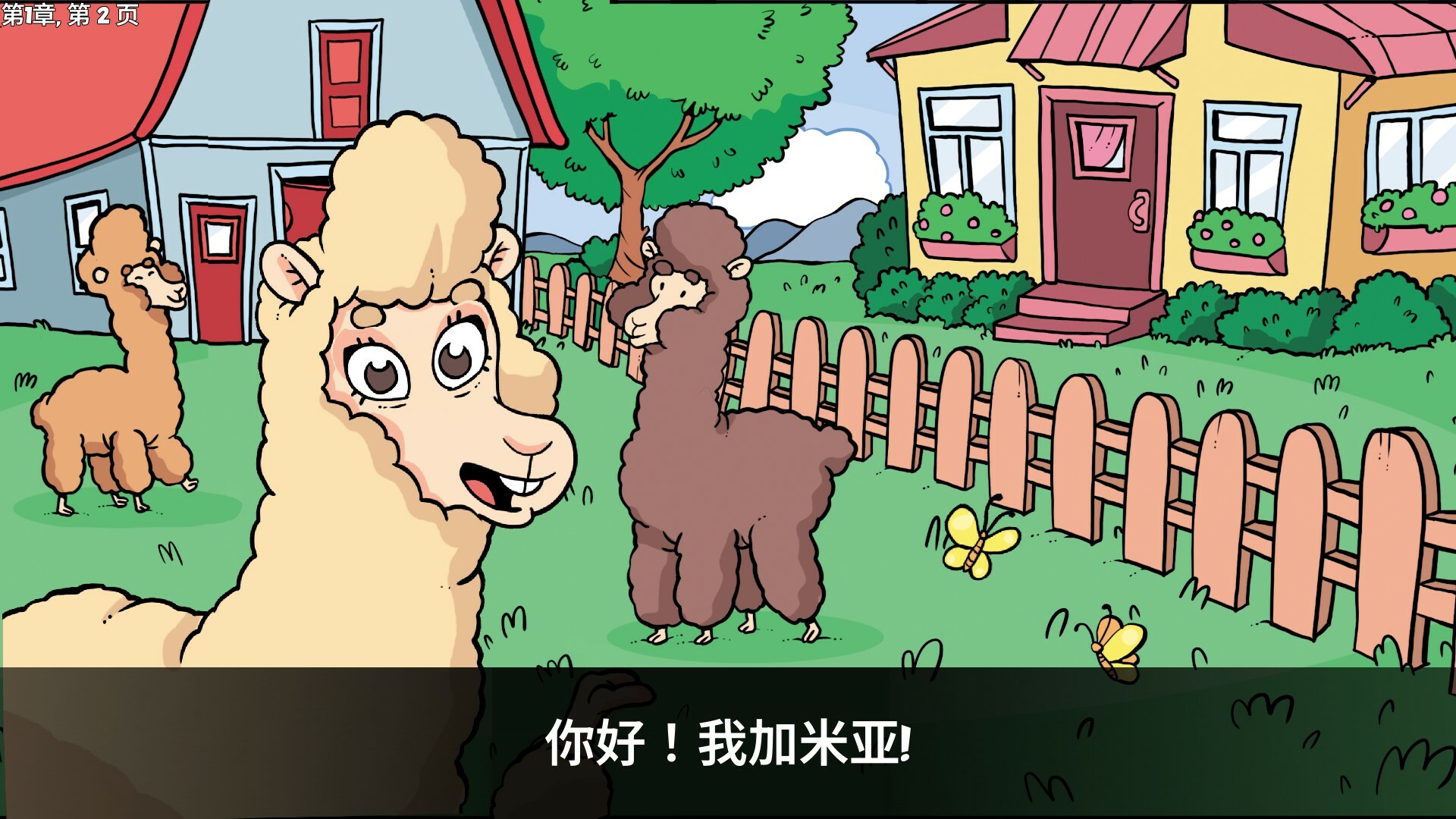 羊驼想知道为什么-Alpaca Wonders Why-游戏截图-好玩游戏库