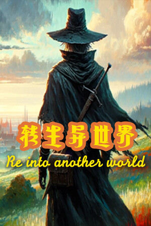 Re into Another World cover art