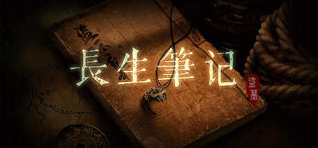 盗墓长生笔记 Steam header image