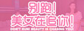 Seduction of Beauty