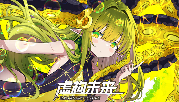 虚构未来 DLC 扩展包 - 耶尔与地底世界 Steam capsule image