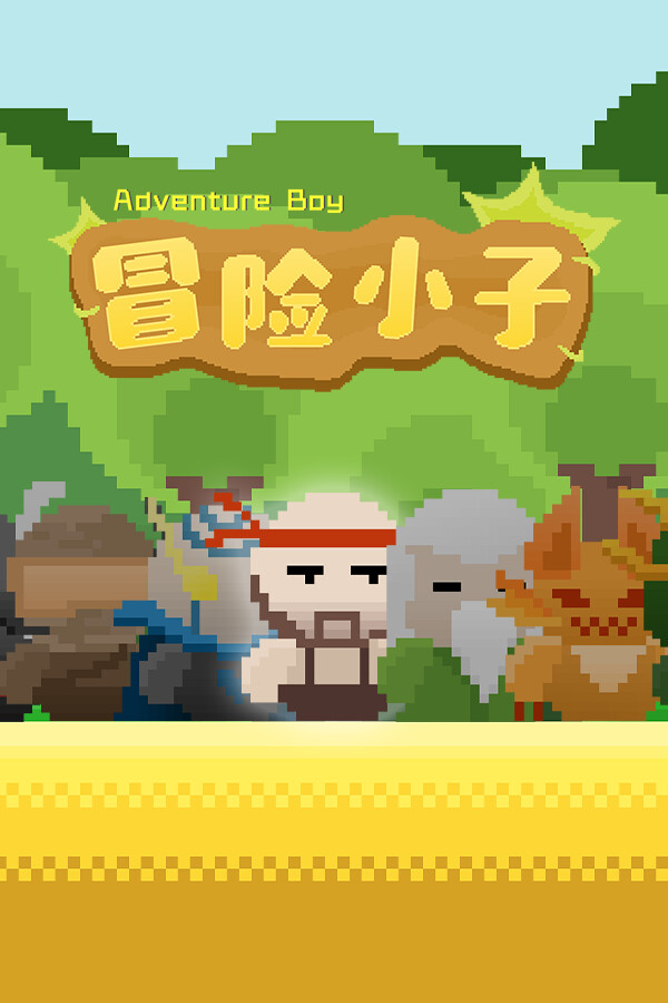 冒险小子 Adventure boy