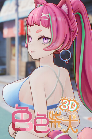 HENTAI SHIBA cover art