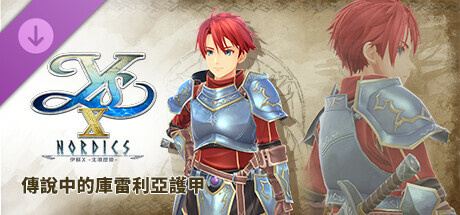 Ys X: Nordics - Legendary Cleria Armor Steam header image