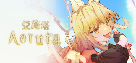 Aeruta Playtest