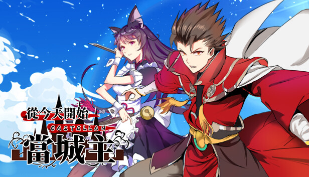 Become Castellane in Another World Steam capsule image