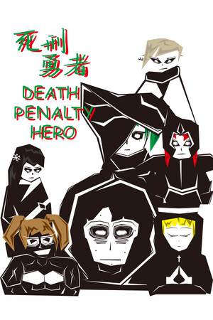 Death Penalty Beginning