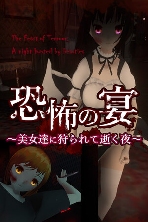 The Feast of Terror: A Night Hunted by Beauties cover art