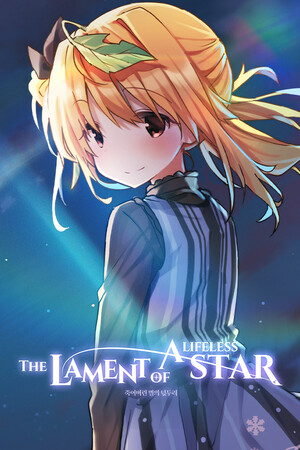 The Lament of a Lifeless Star cover art