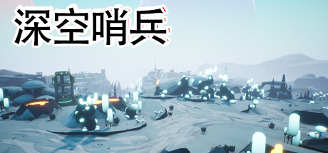 Deep Space Sentinel Steam header image