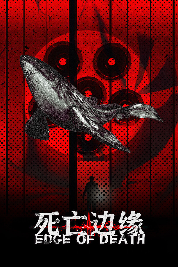 死亡边缘 | Edge of Death