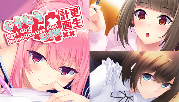 ぐうたら娘更生計画～Neet Girl Rehabilitation Plan～