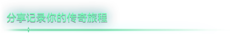 图片[7]-无人深空 回响|V4.72|奇点远征-遗忘星域+全DLC|官方中文|解压即撸|完美学习版|-克苏恩资源社区