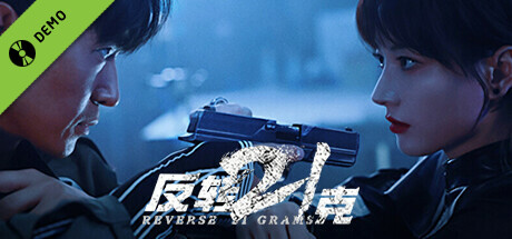 反转21克 Demo