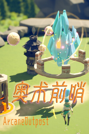 ArcaneOutpost cover art