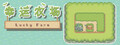 Lucky Farm
