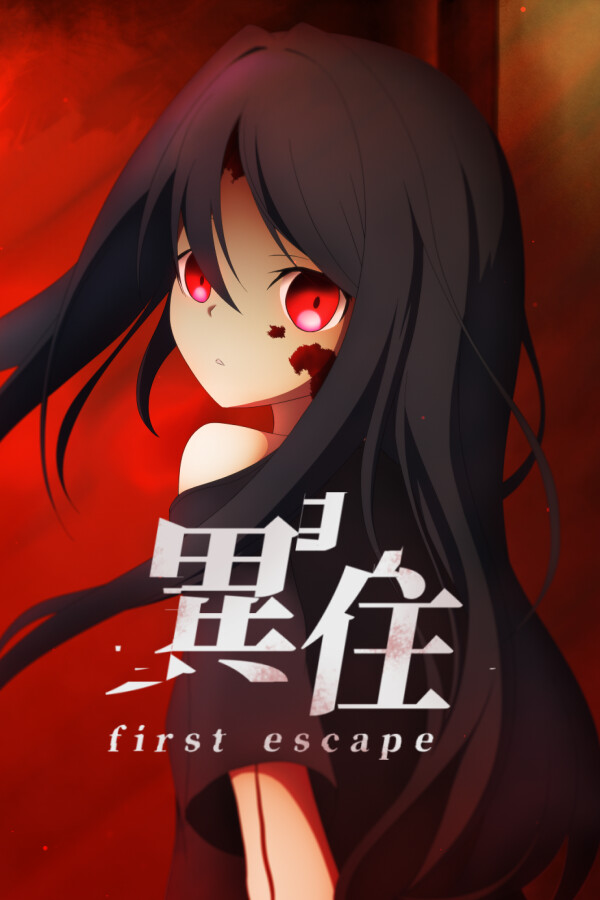 異住 ~first escape~