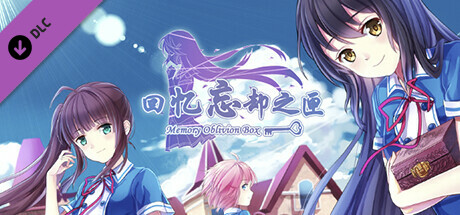 Memory Oblivion Box - Official Artworks Steam header image