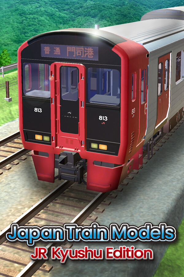 デジプラコレクション まるごと鉄道！ミニ ～JR九州編～
