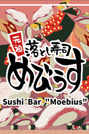 Sushi Bar "Moebius" cover art