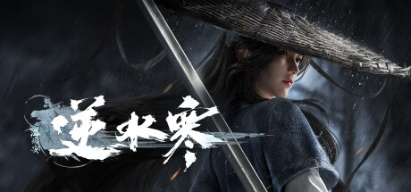 逆水寒 mobile game banner