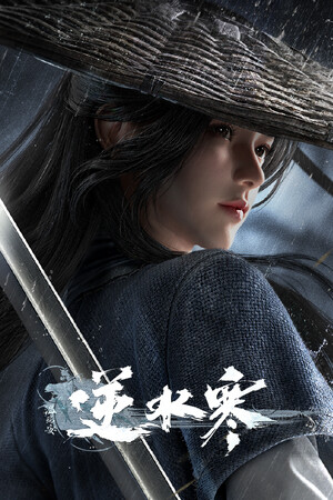 SWORD OF JUSTICE Cheat Table