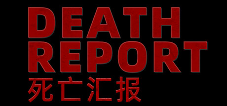 死亡汇报Death Report Steam header image