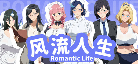 风流人生 Steam header image