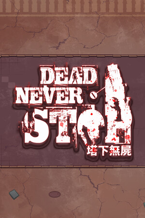 DeadNeverStop cover art
