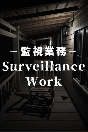 Surveillance Work -Taboo- cover art