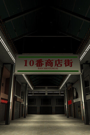 Shotengai 10 cover art