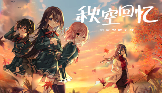 Akizora no Memories Steam capsule image