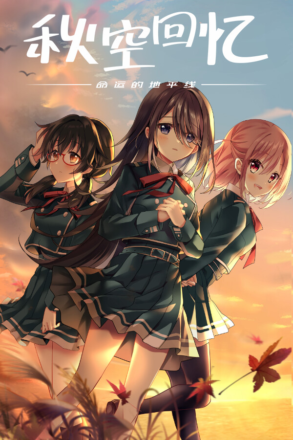 Akizora no Memories
