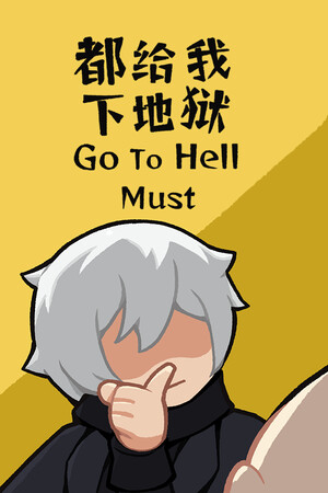 Go To Hell Must cover art