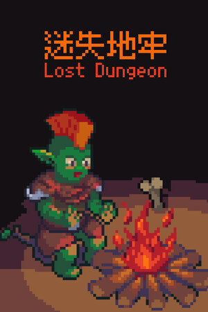 Lost Dungeon cover art