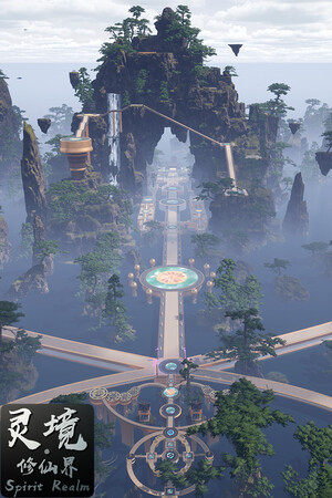 灵境·修仙界 achievements game logo