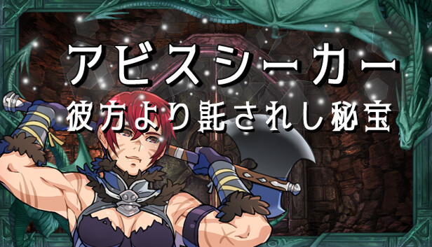 Abyss Seeker Steam capsule image