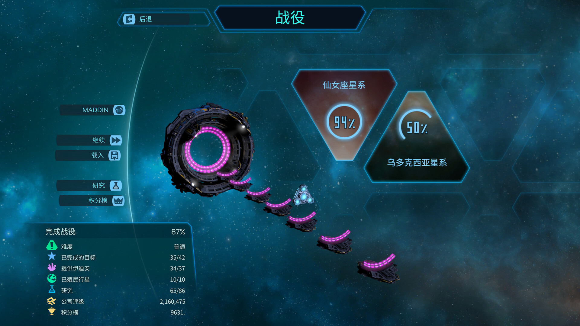 假想地球/Imagine Earth(v1.5.1)