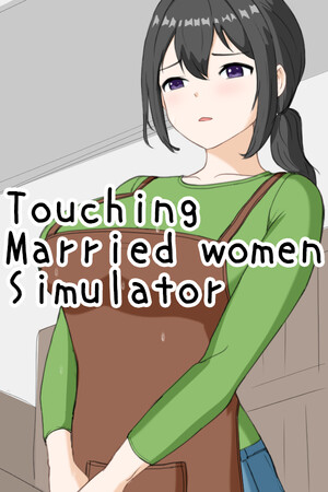 Touching married woman simulator cover art