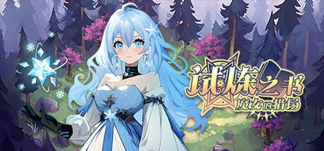 Majo Strategy Steam header image
