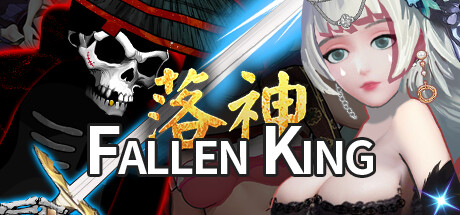（落神）Fallen King Cover Image