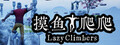 Lazy Climbers