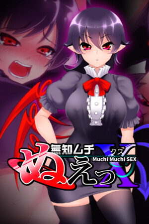 Muchi Muchi SEX cover art