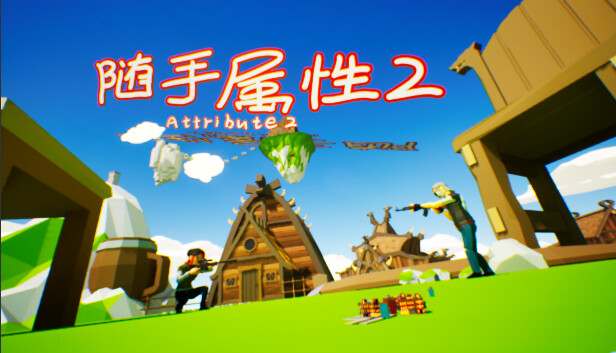Attribute2 / 随手属性2 Steam capsule image