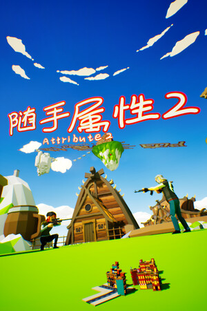 Attribute2 cover art