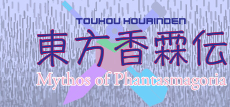 Touhou Kourinden ~ Mythos of Phantasmagoria Cover Image