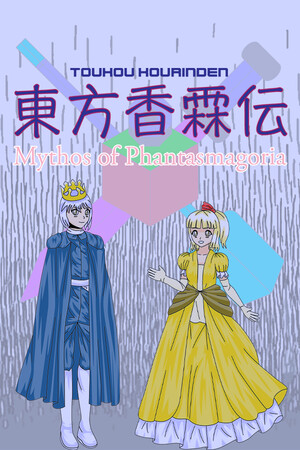 Touhou Kourinden ~ Mythos of Phantasmagoria cover art