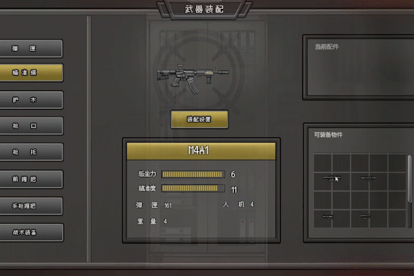 改枪.gif?t=1709912394